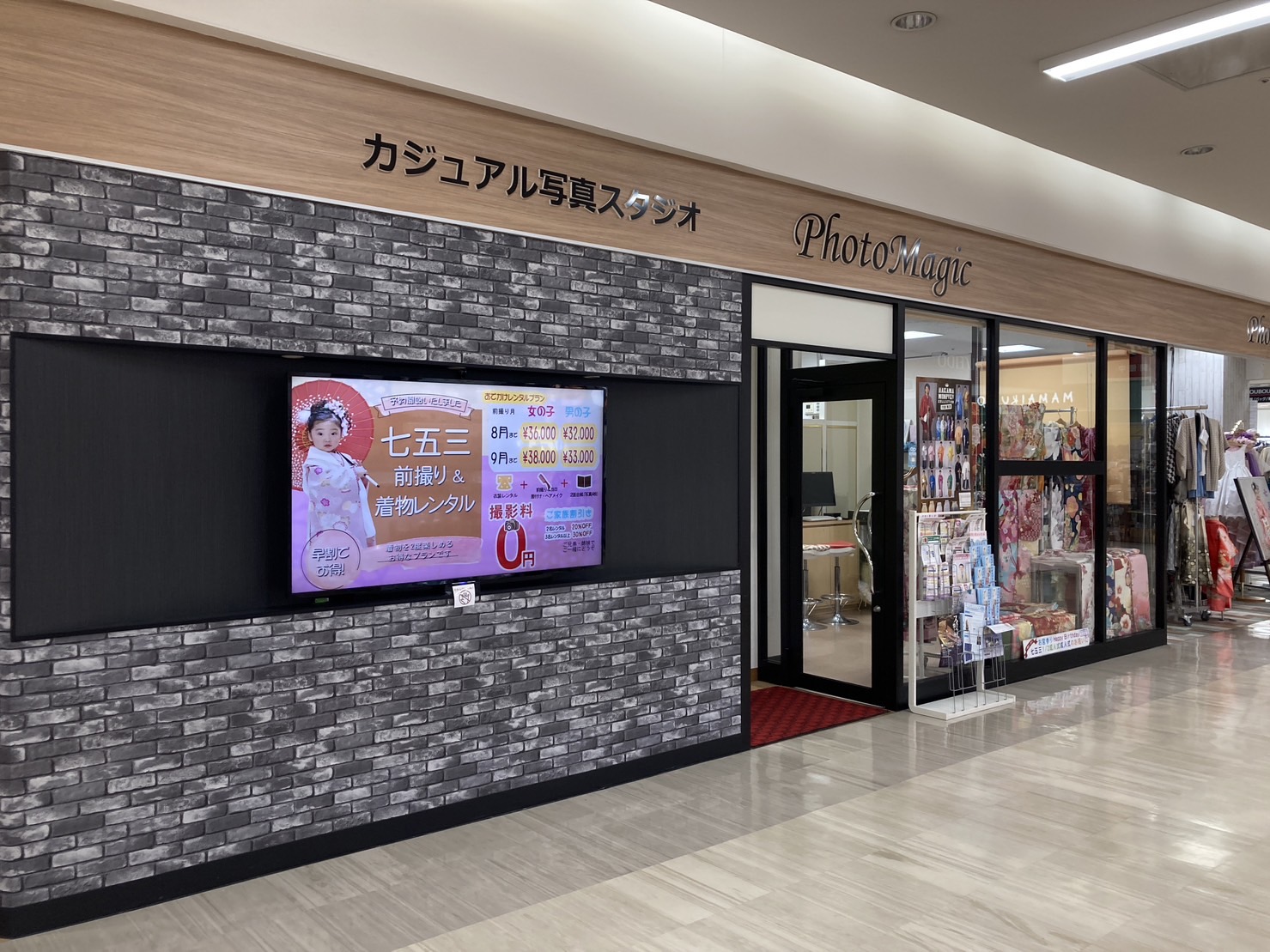 フォトマジック